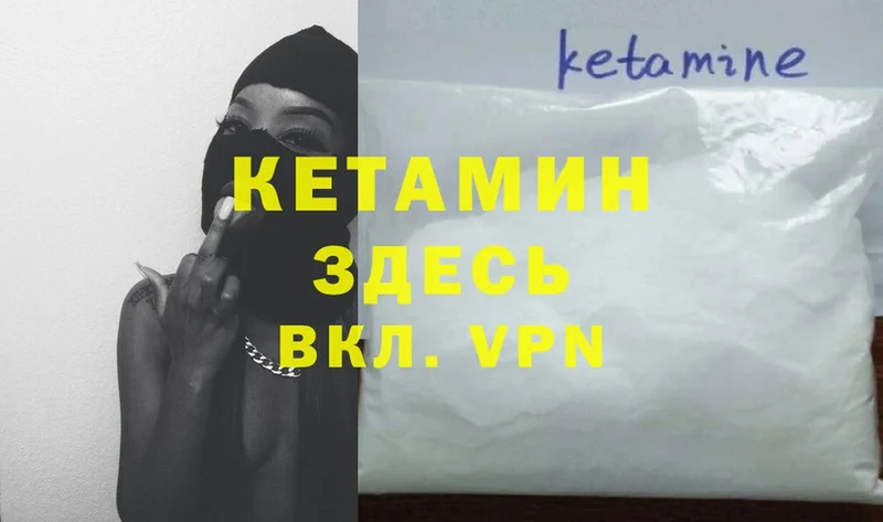 darknet какой сайт  Дыгулыбгей  Кетамин VHQ 